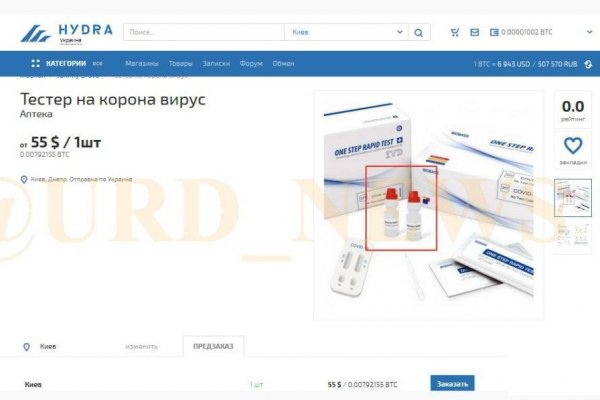 Платформа блэк спрут